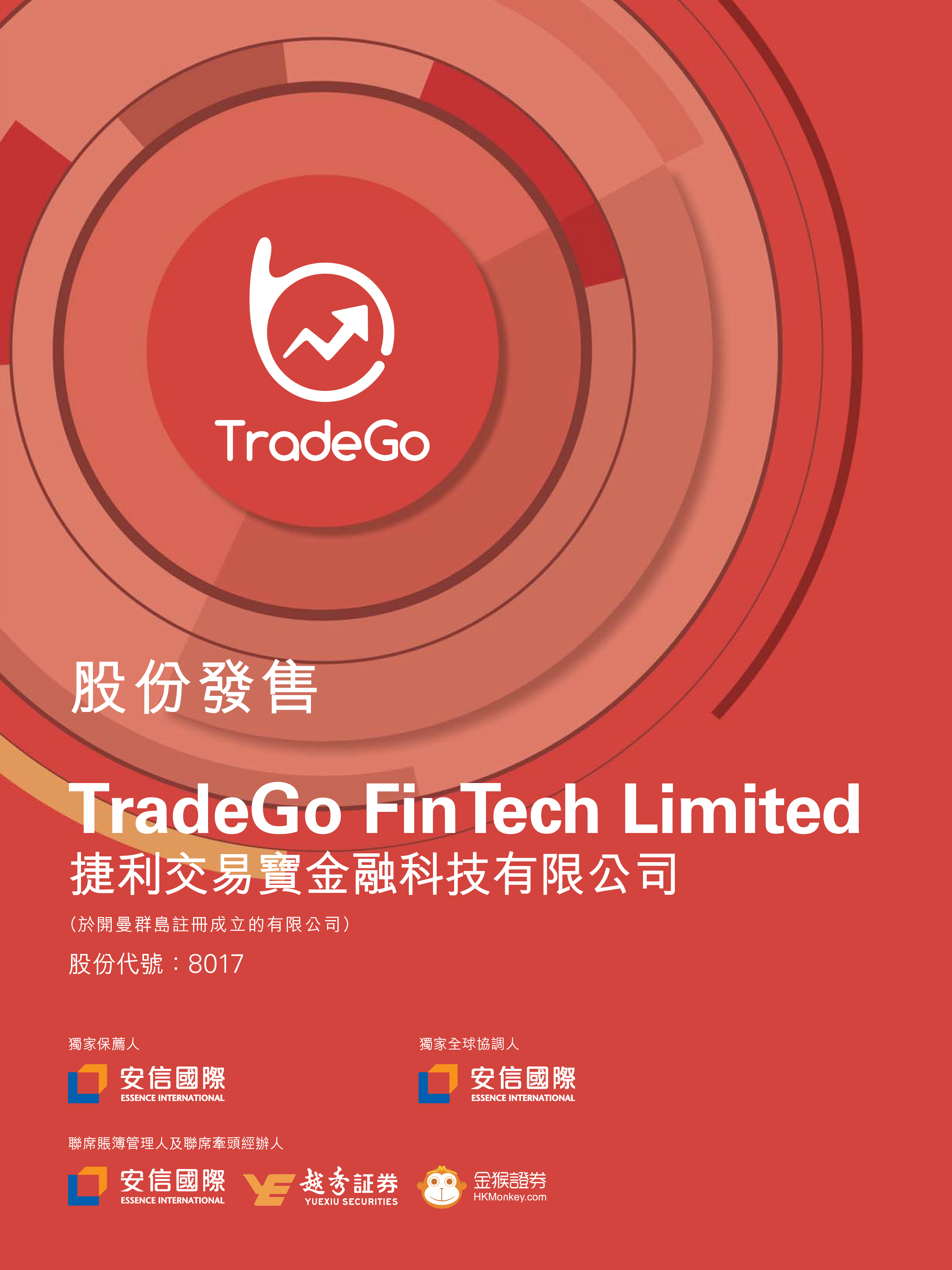 捷利交易宝金融科技有限公司